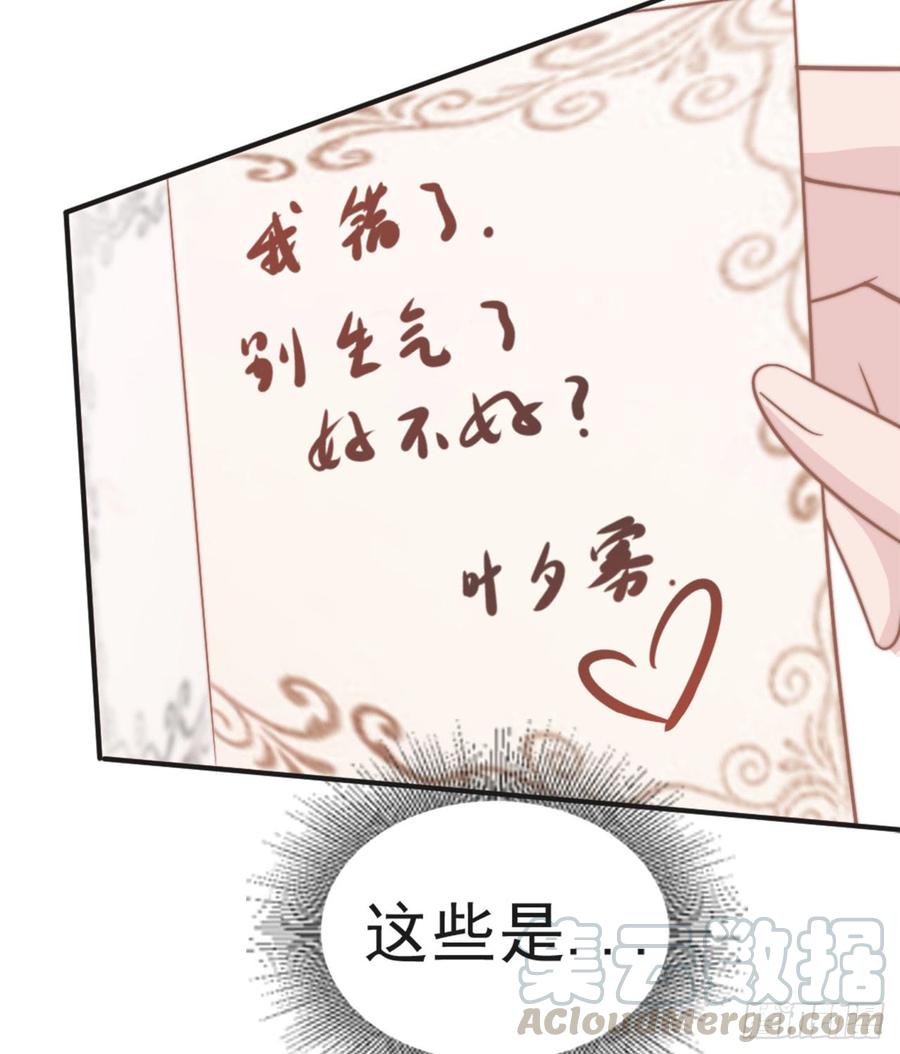 第28话 不许不喜欢-第28话