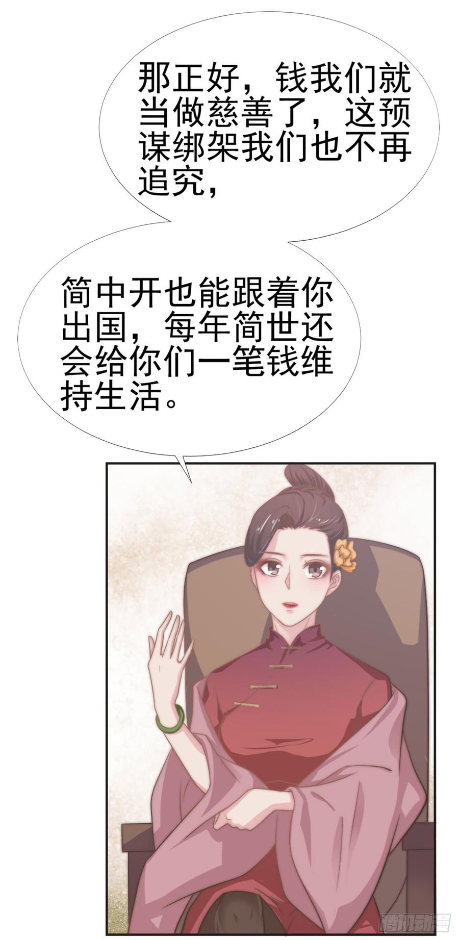 第30话 背叛与反杀-第30话