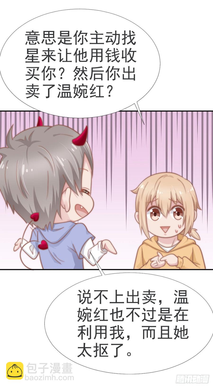 第30话 背叛与反杀-第30话