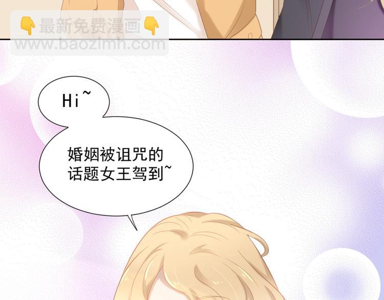 第4话 听说老板是那个哦！(1/2)-第4话
