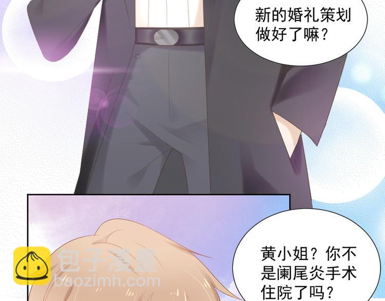 第4话 听说老板是那个哦！(1/2)-第4话