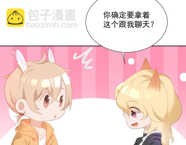 第4话 听说老板是那个哦！(1/2)-第4话