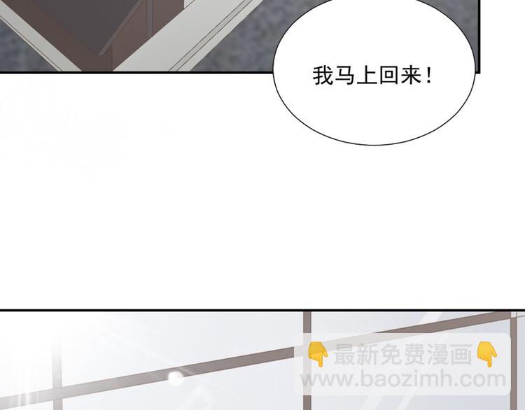 第4话 听说老板是那个哦！(1/2)-第4话