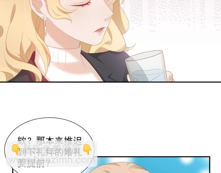 第4话 听说老板是那个哦！(1/2)-第4话