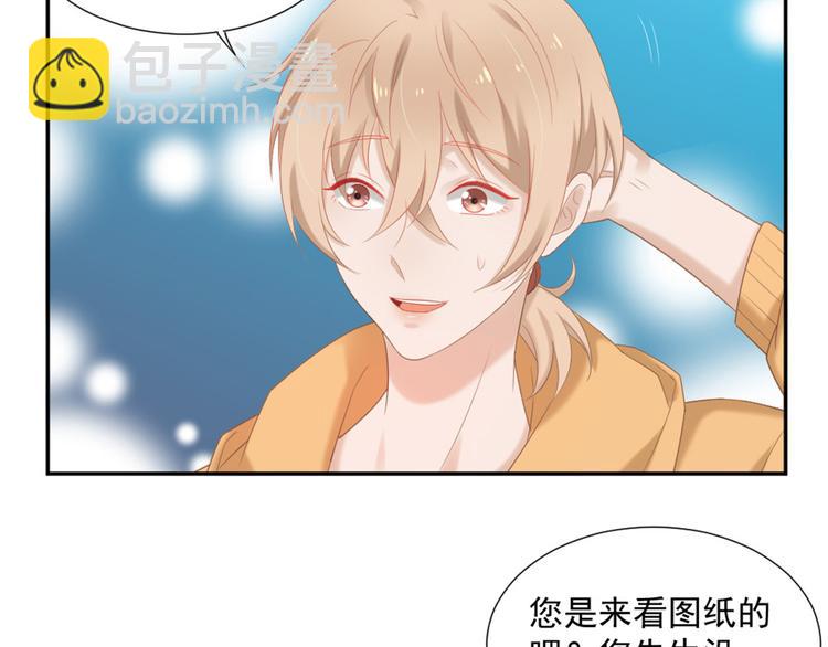 第4话 听说老板是那个哦！(1/2)-第4话