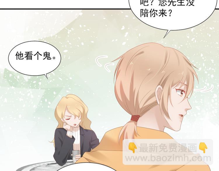 第4话 听说老板是那个哦！(1/2)-第4话