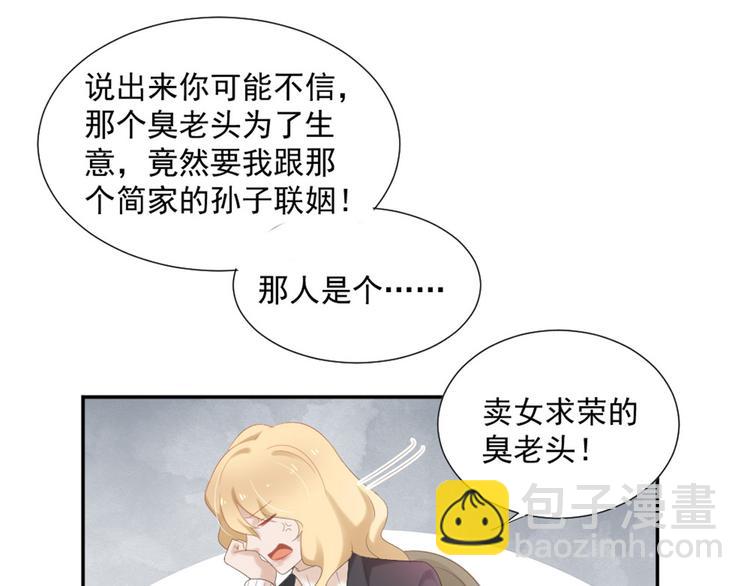 第4话 听说老板是那个哦！(1/2)-第4话
