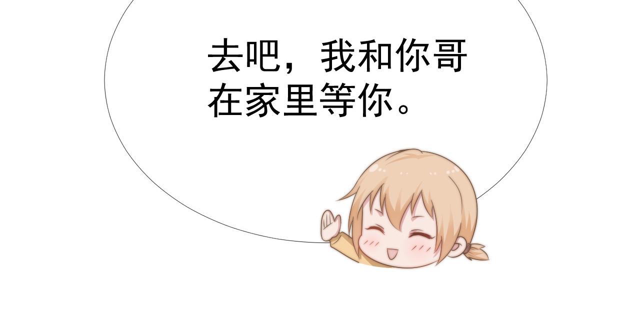第32话 我是你的谁？(1/2)-第32话