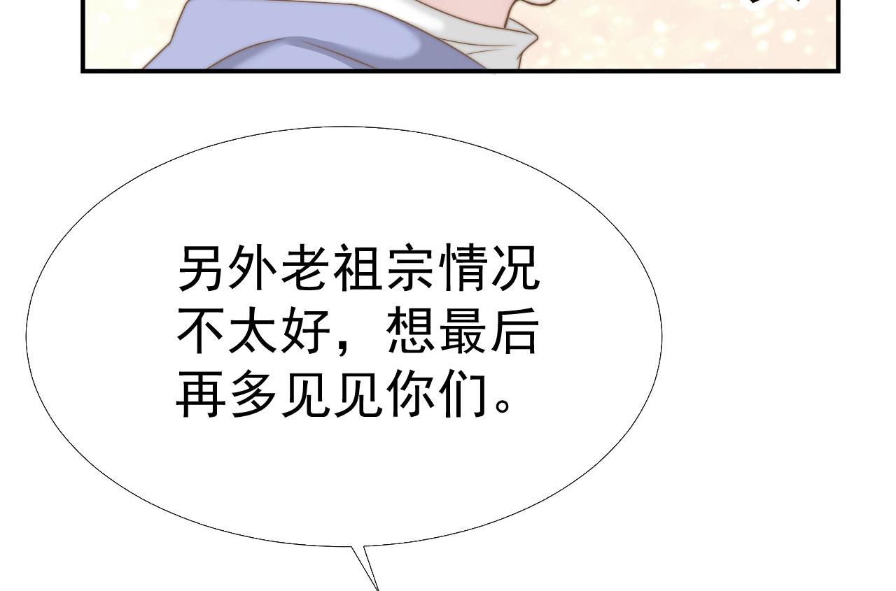 第32话 我是你的谁？(1/2)-第32话