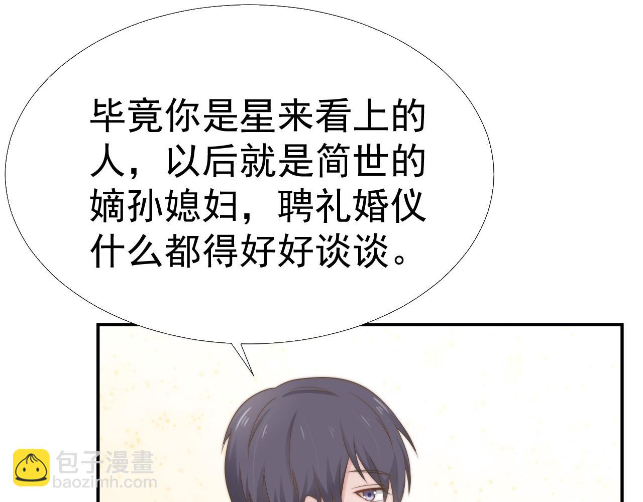 第32话 我是你的谁？(1/2)-第32话