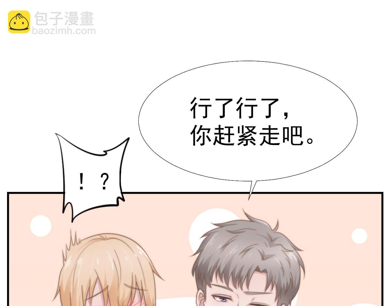 第32话 我是你的谁？(1/2)-第32话