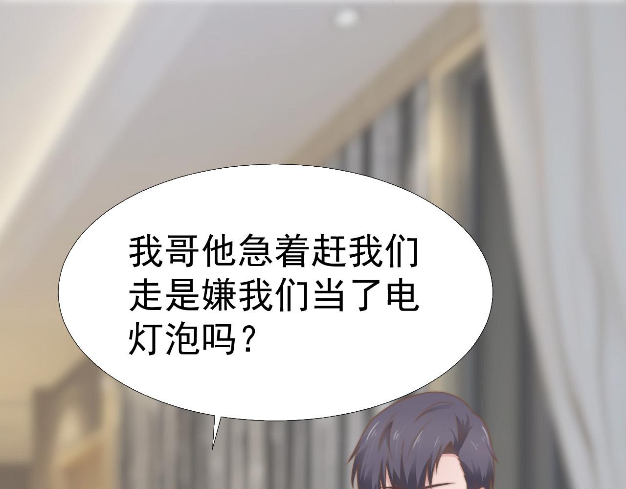 第32话 我是你的谁？(1/2)-第32话