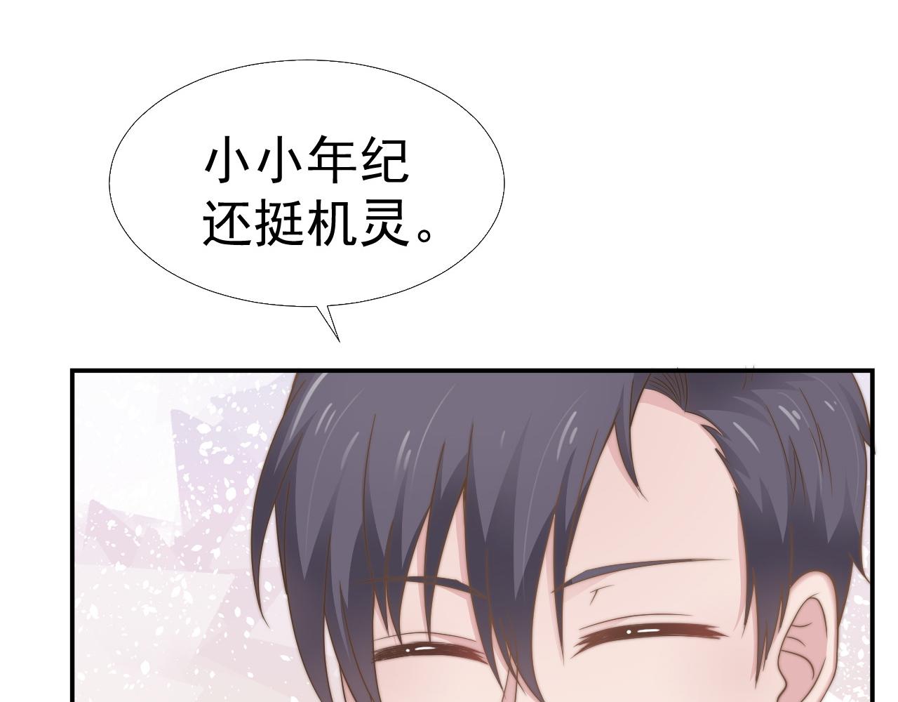第32话 我是你的谁？(1/2)-第32话