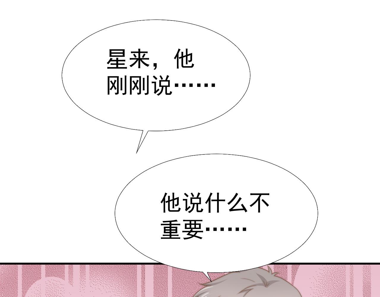 第32话 我是你的谁？(1/2)-第32话