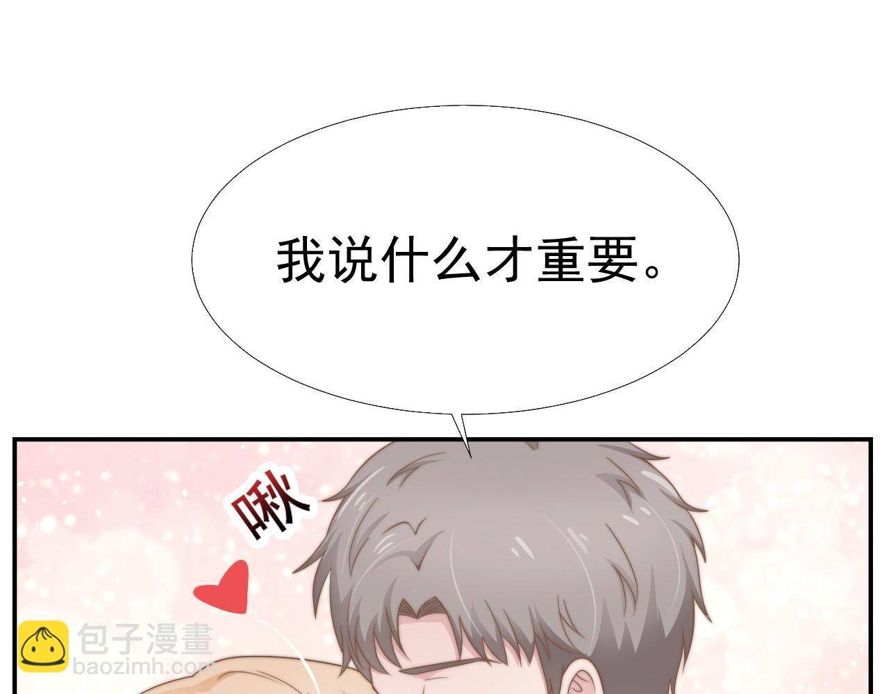 第32话 我是你的谁？(1/2)-第32话