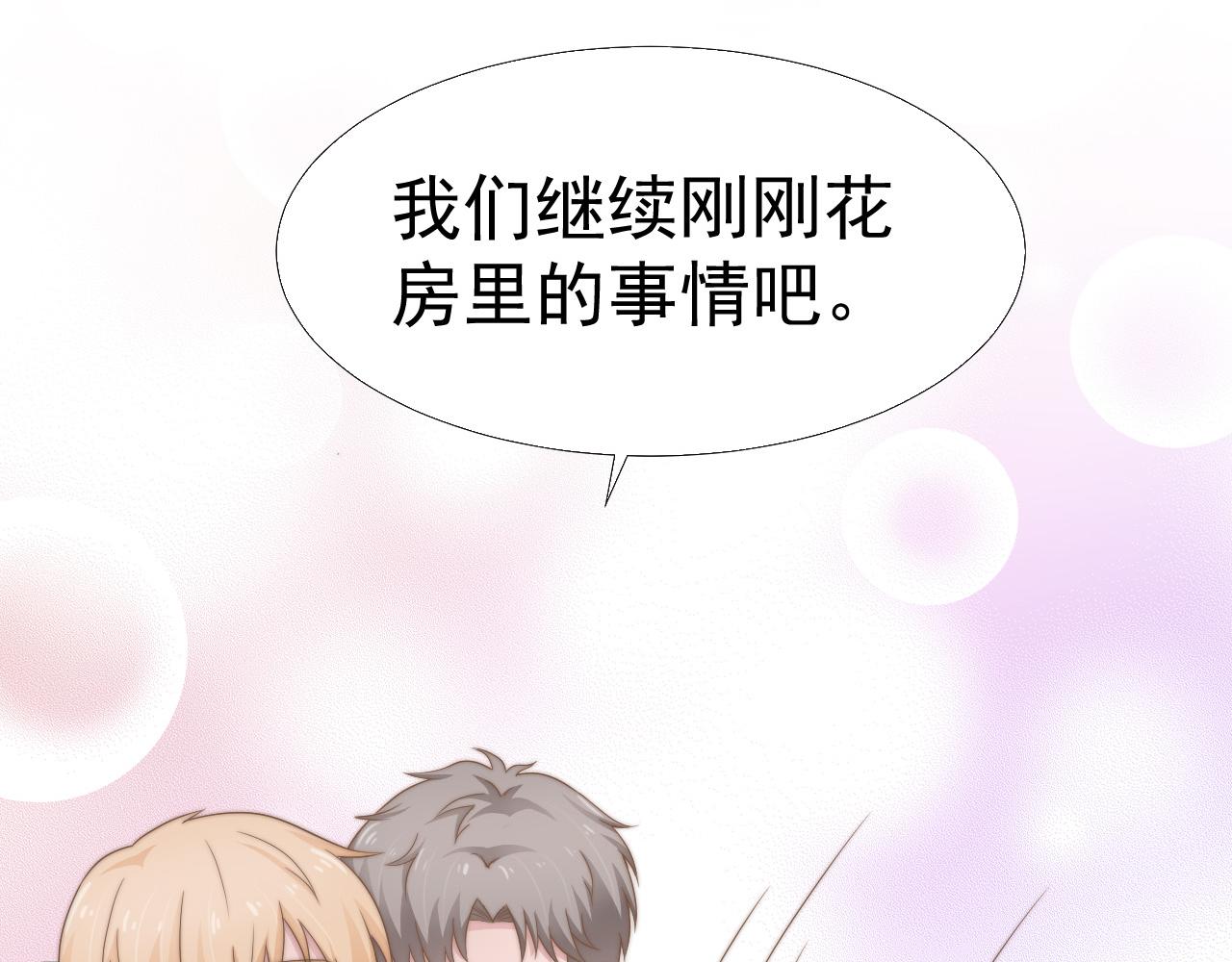 第32话 我是你的谁？(1/2)-第32话