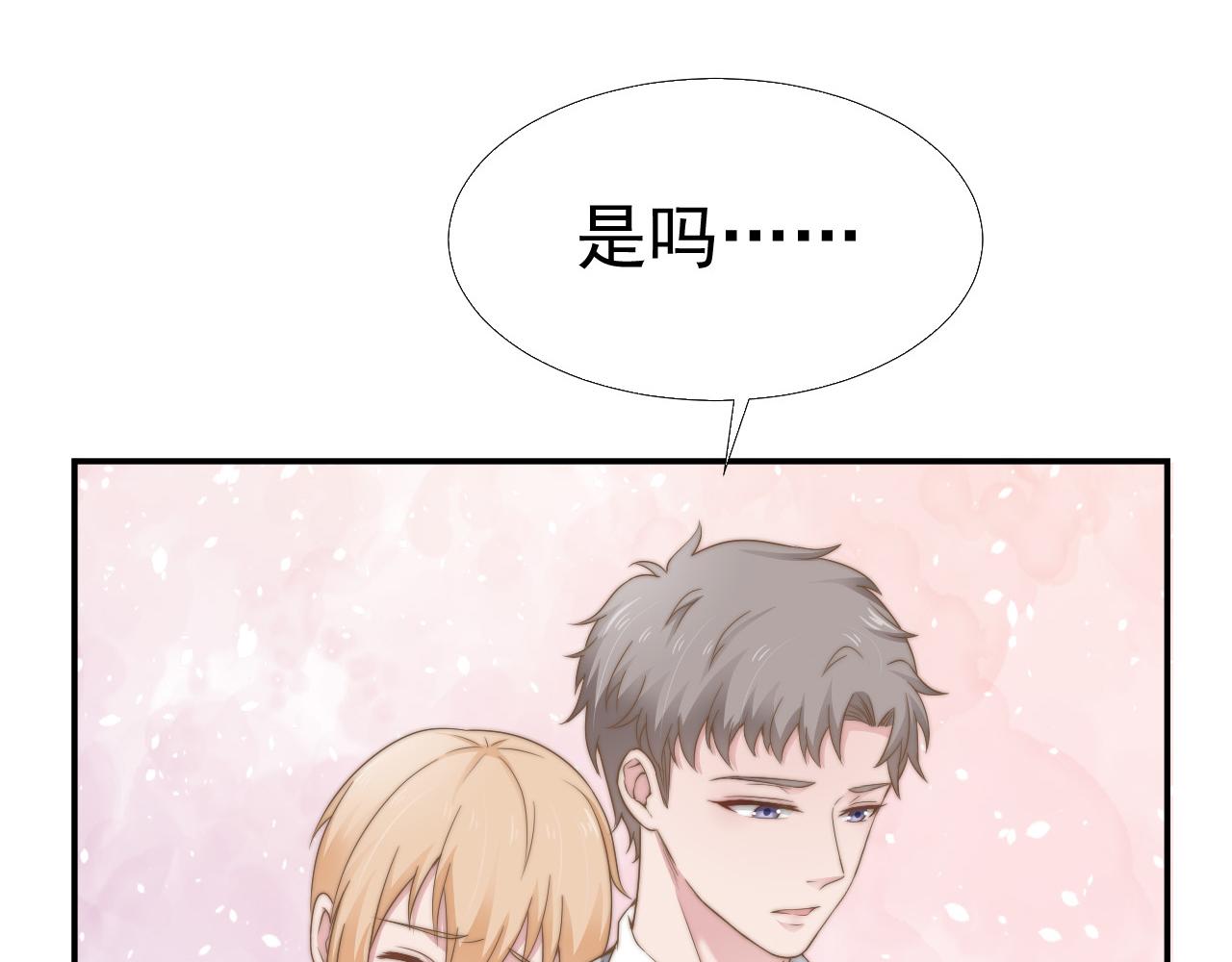 第32话 我是你的谁？(1/2)-第32话