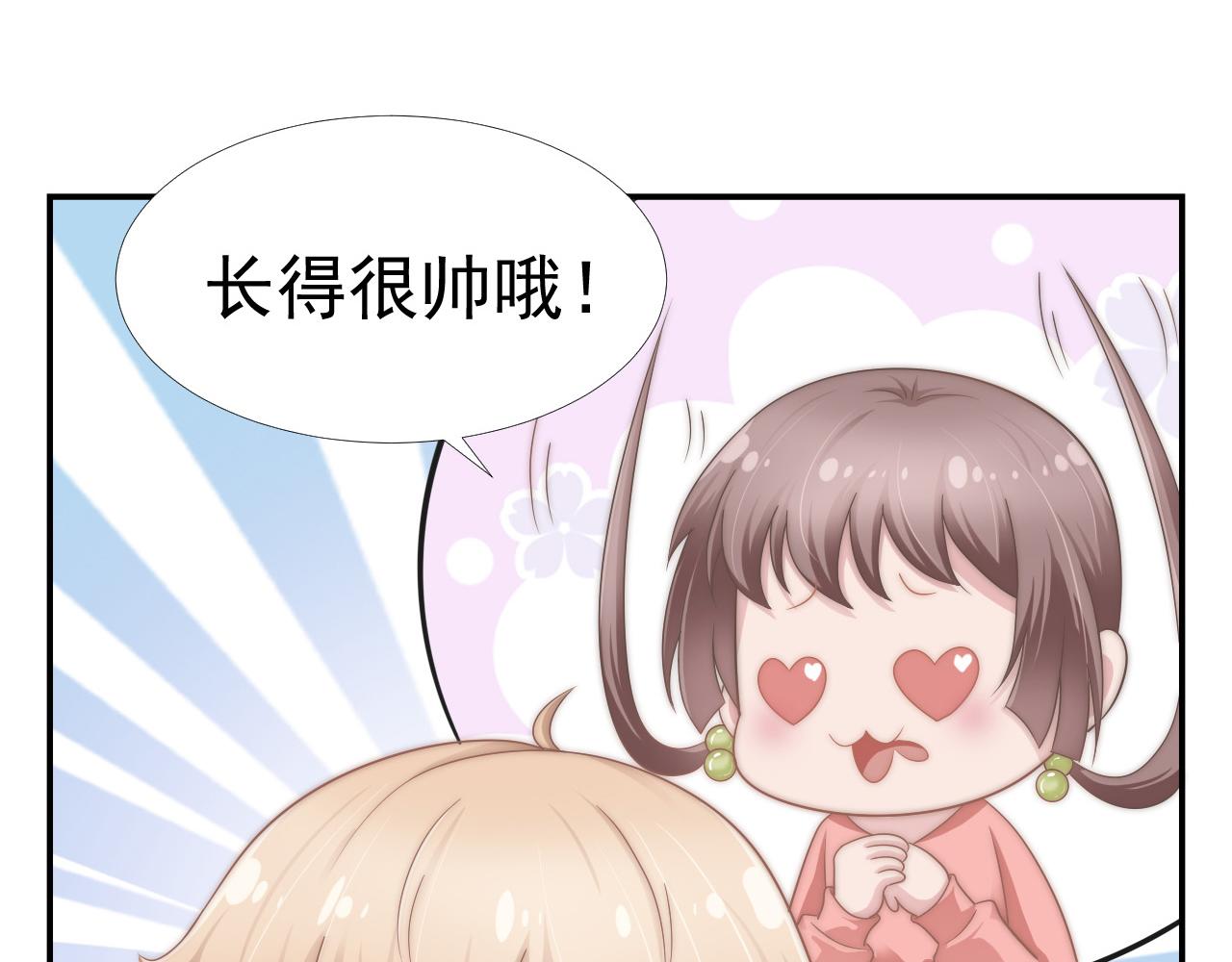 第32话 我是你的谁？(1/2)-第32话