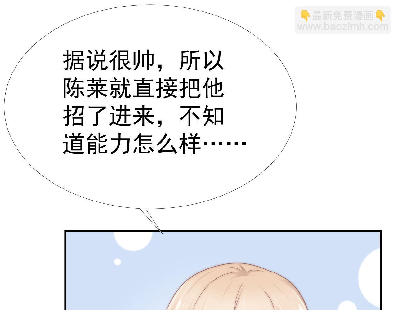 第32话 我是你的谁？(1/2)-第32话
