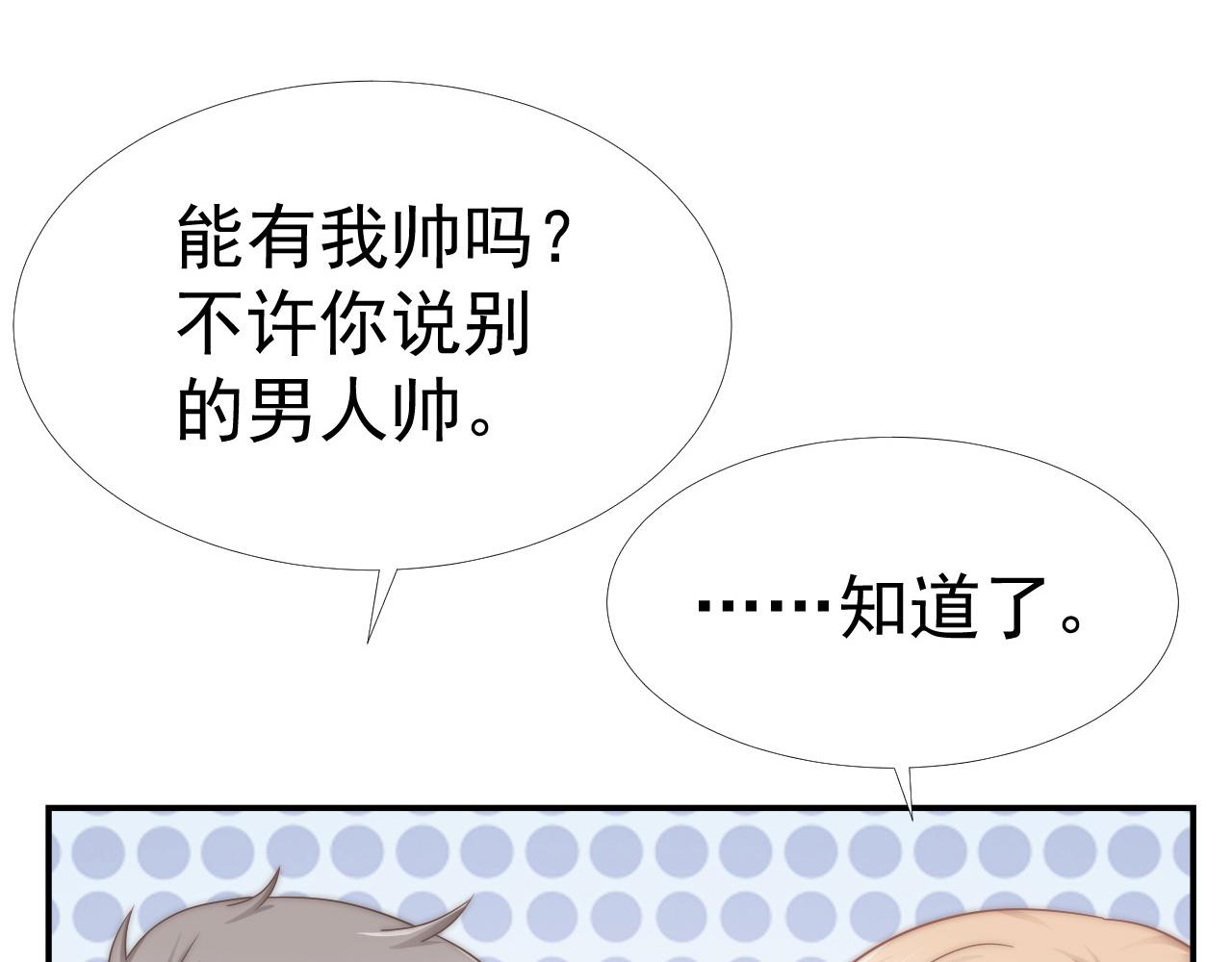第32话 我是你的谁？(1/2)-第32话