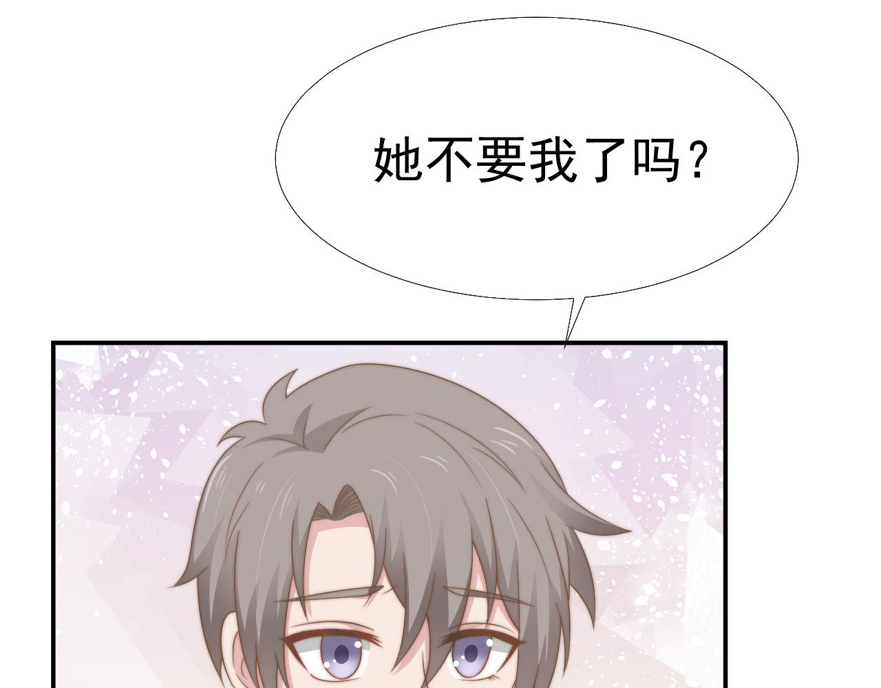 第32话 我是你的谁？(1/2)-第32话