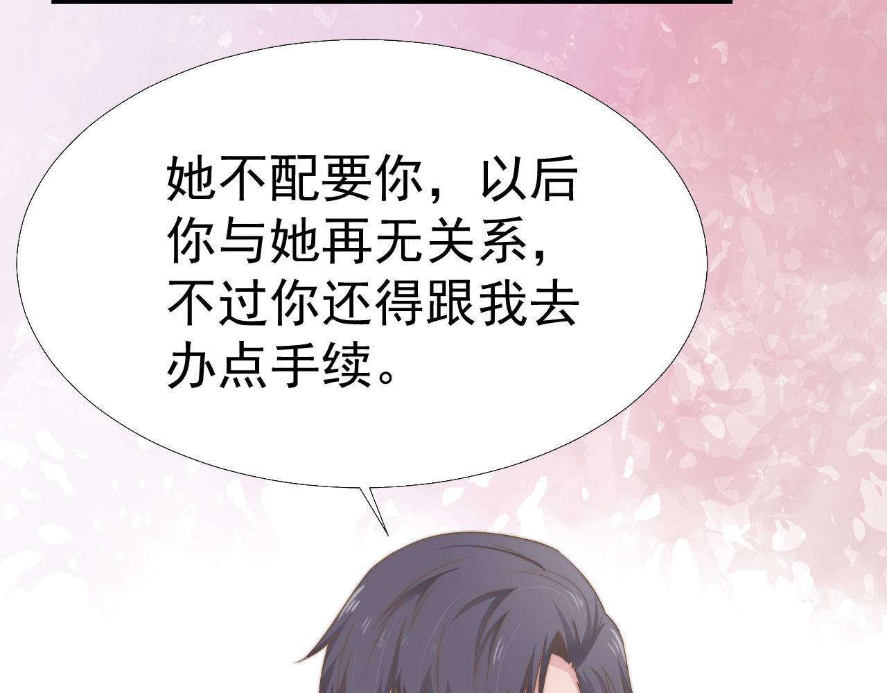 第32话 我是你的谁？(1/2)-第32话