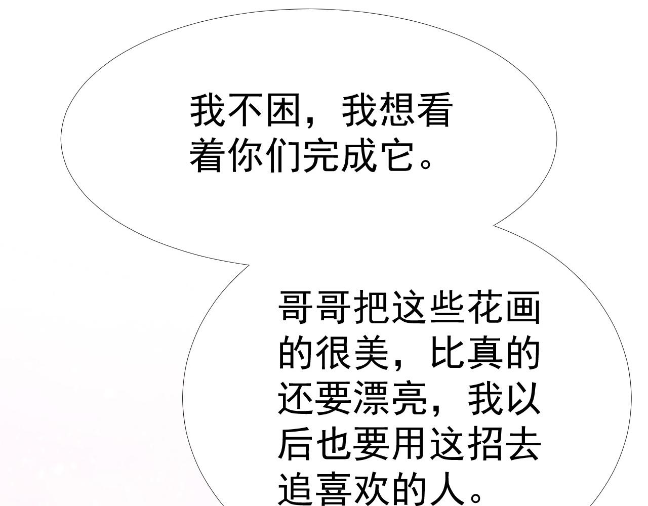 第34话 我们一起吧(1/2)-第34话