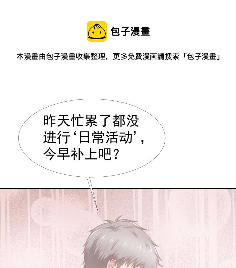 第36话 和我在一起吧(1/2)-第36话