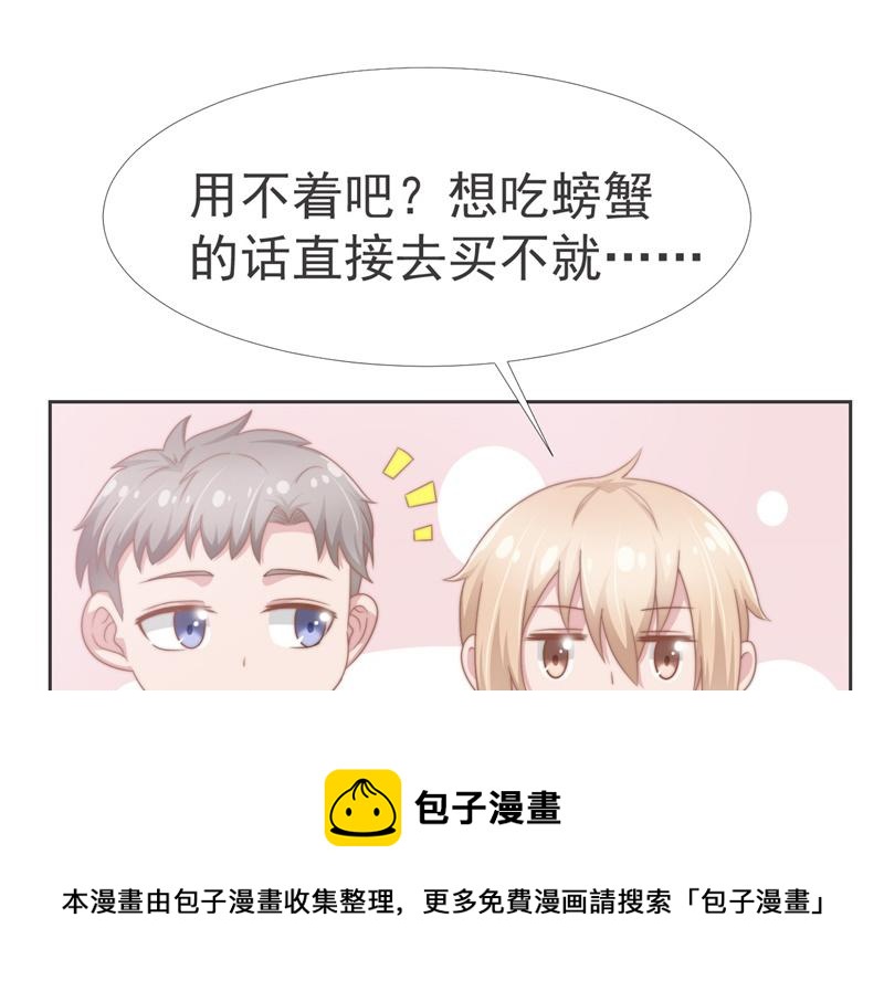第36话 和我在一起吧(1/2)-第36话