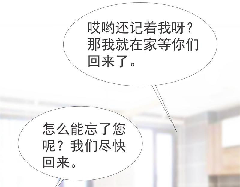 第36话 和我在一起吧(1/2)-第36话