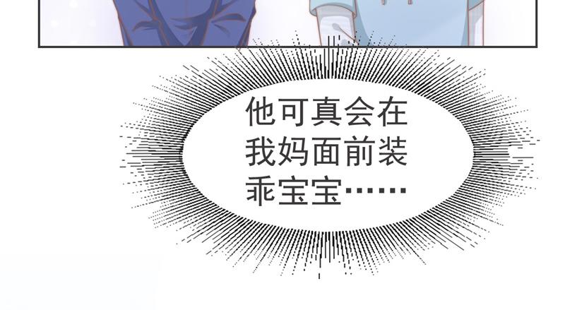 第36话 和我在一起吧(1/2)-第36话