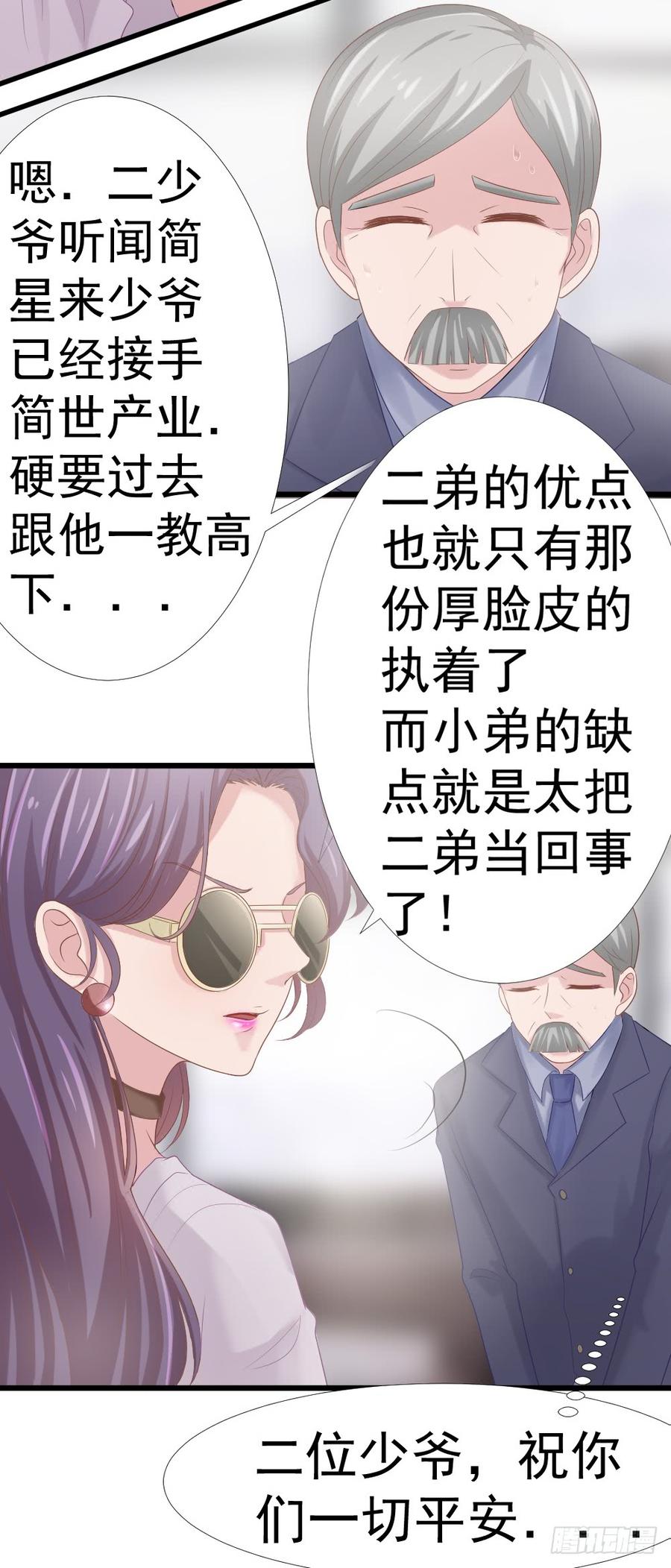 第38话 周末度假-第38话