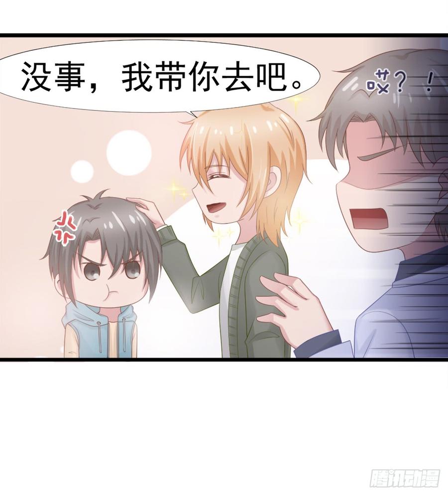 第38话 周末度假-第38话