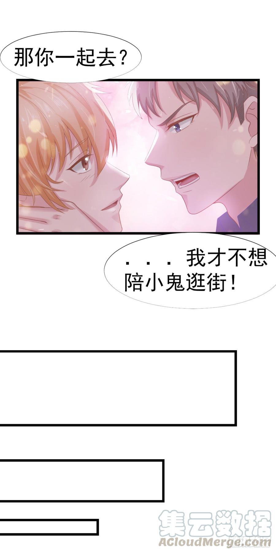 第38话 周末度假-第38话