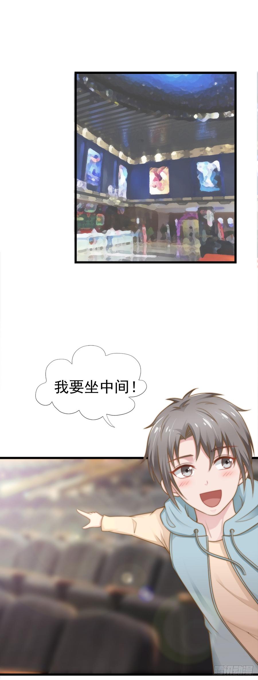 第38话 周末度假-第38话