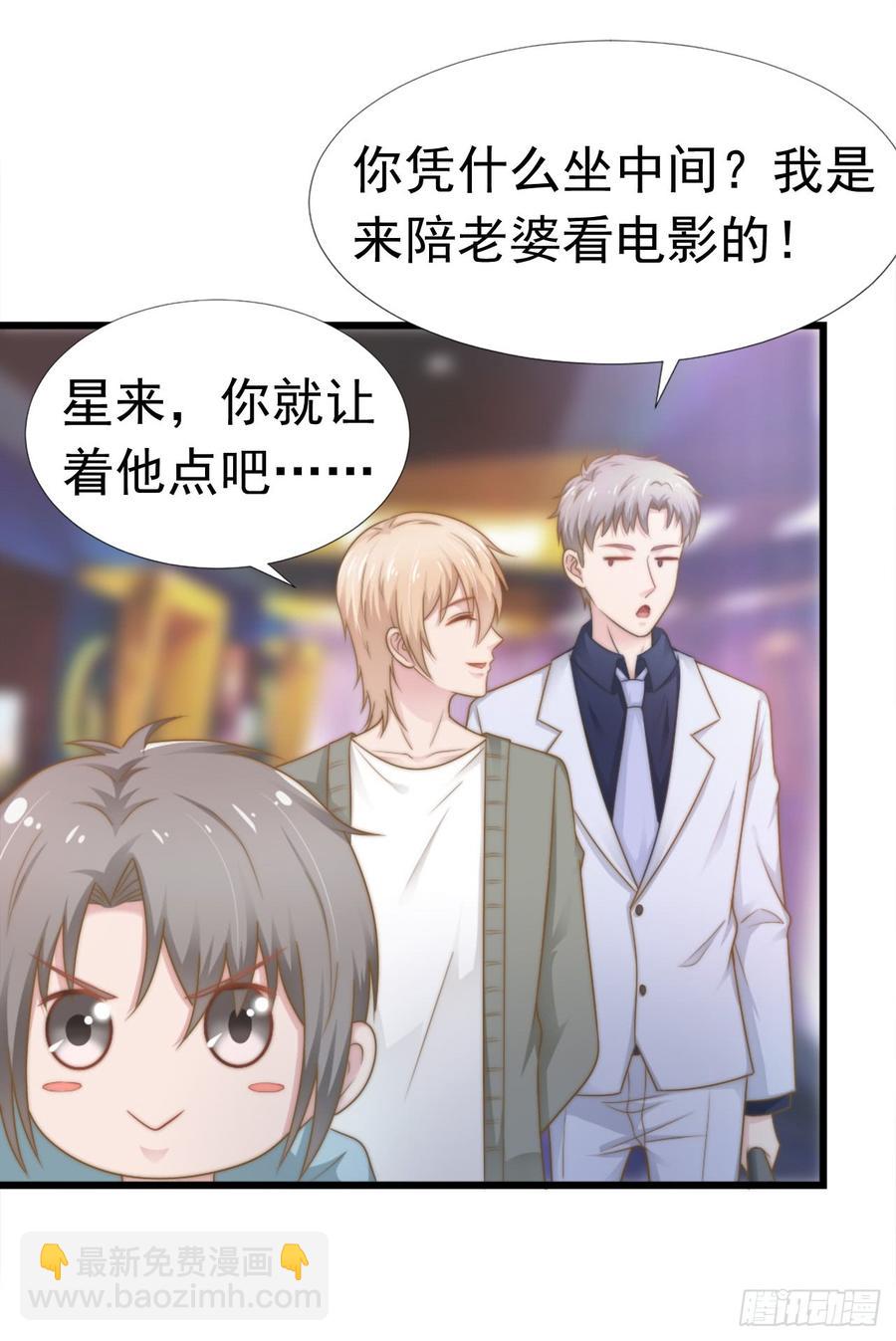 第38话 周末度假-第38话