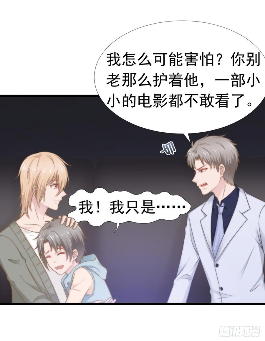 第38话 周末度假-第38话