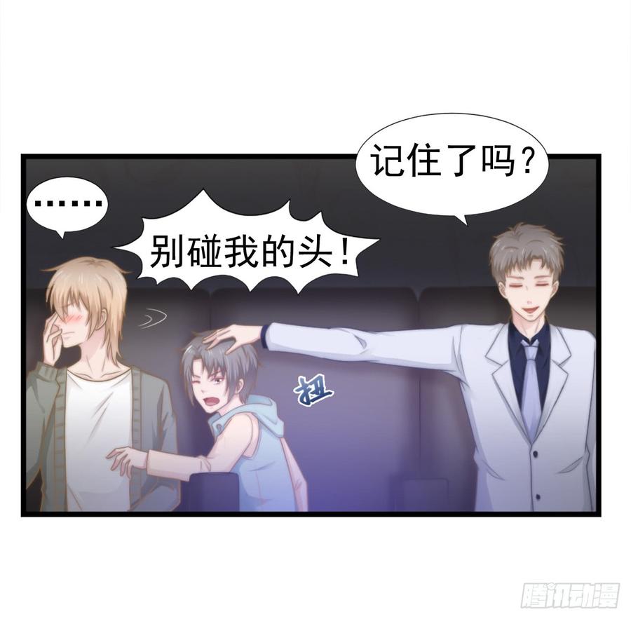 第38话 周末度假-第38话