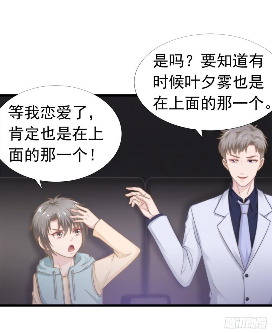 第38话 周末度假-第38话