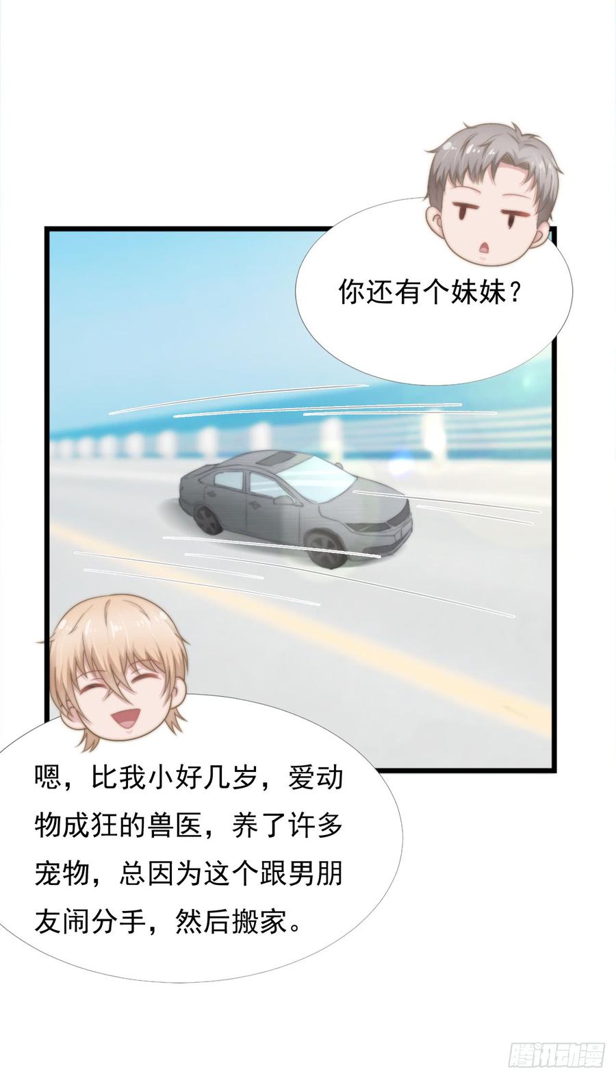 第38话 周末度假-第38话