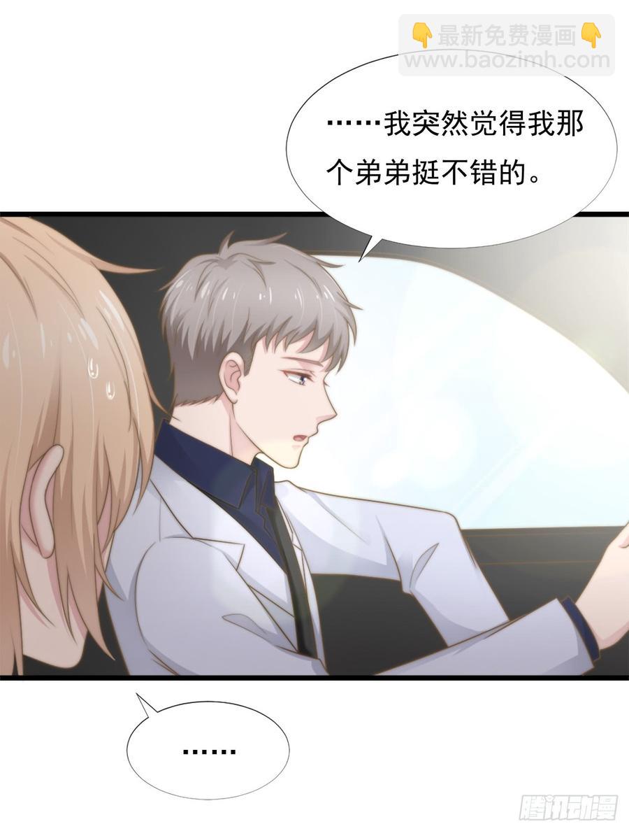 第38话 周末度假-第38话