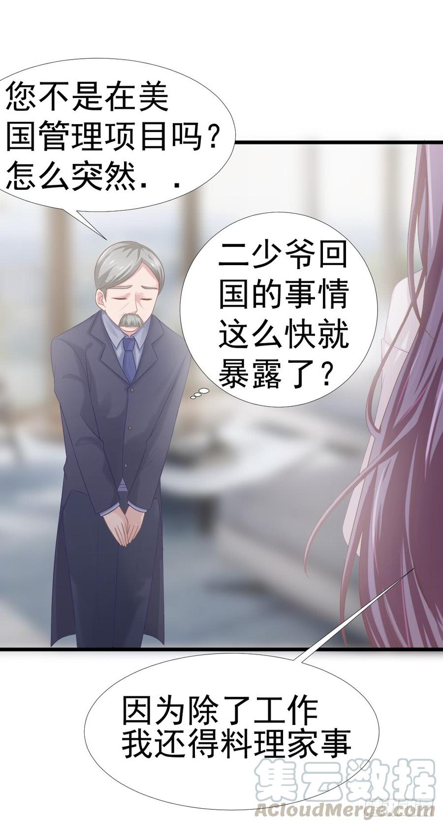 第38话 周末度假-第38话