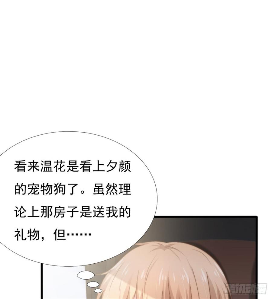 第40话 都是为了你(1/2)-第40话