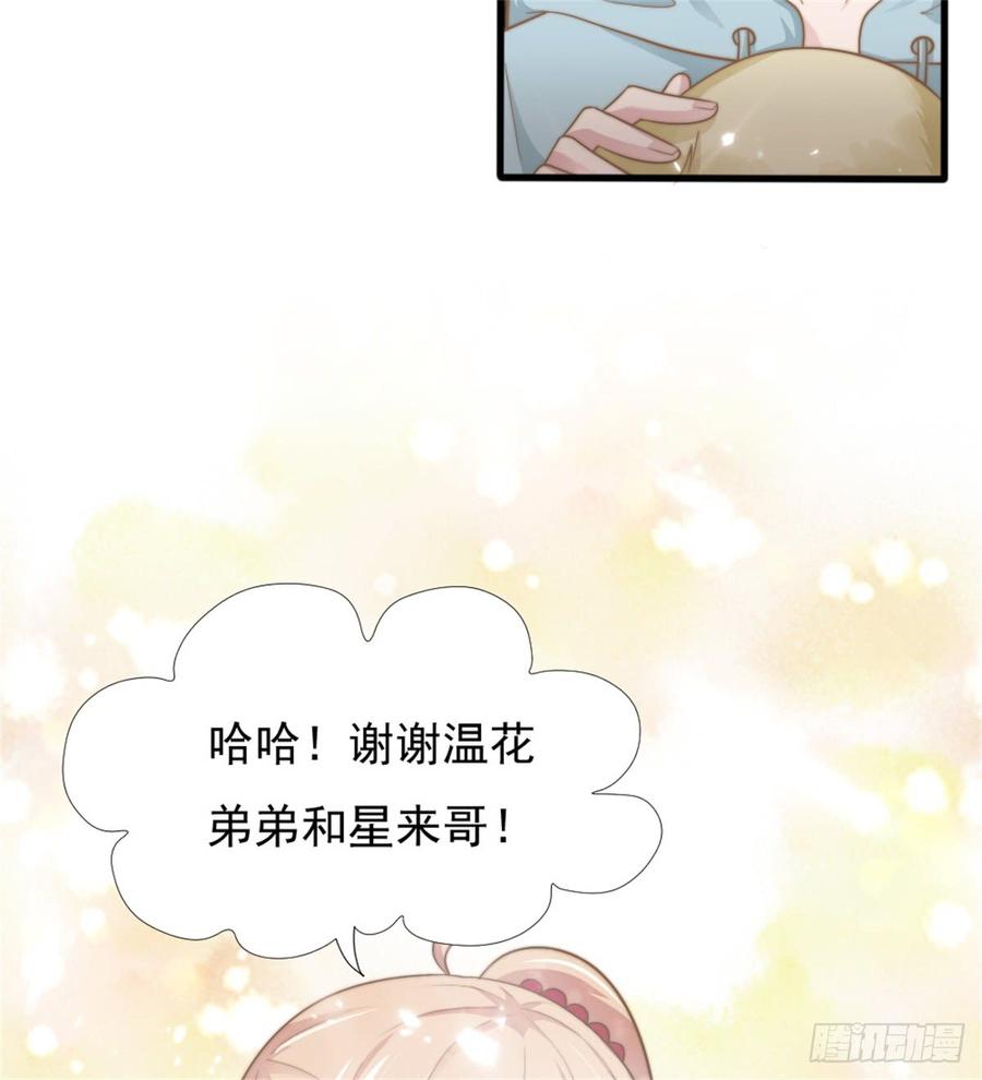 第40话 都是为了你(1/2)-第40话