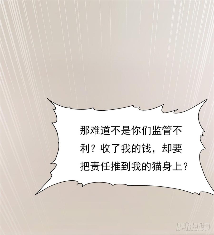 第40话 都是为了你(1/2)-第40话