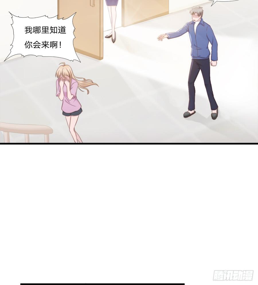 第48话 简星来家-第48话