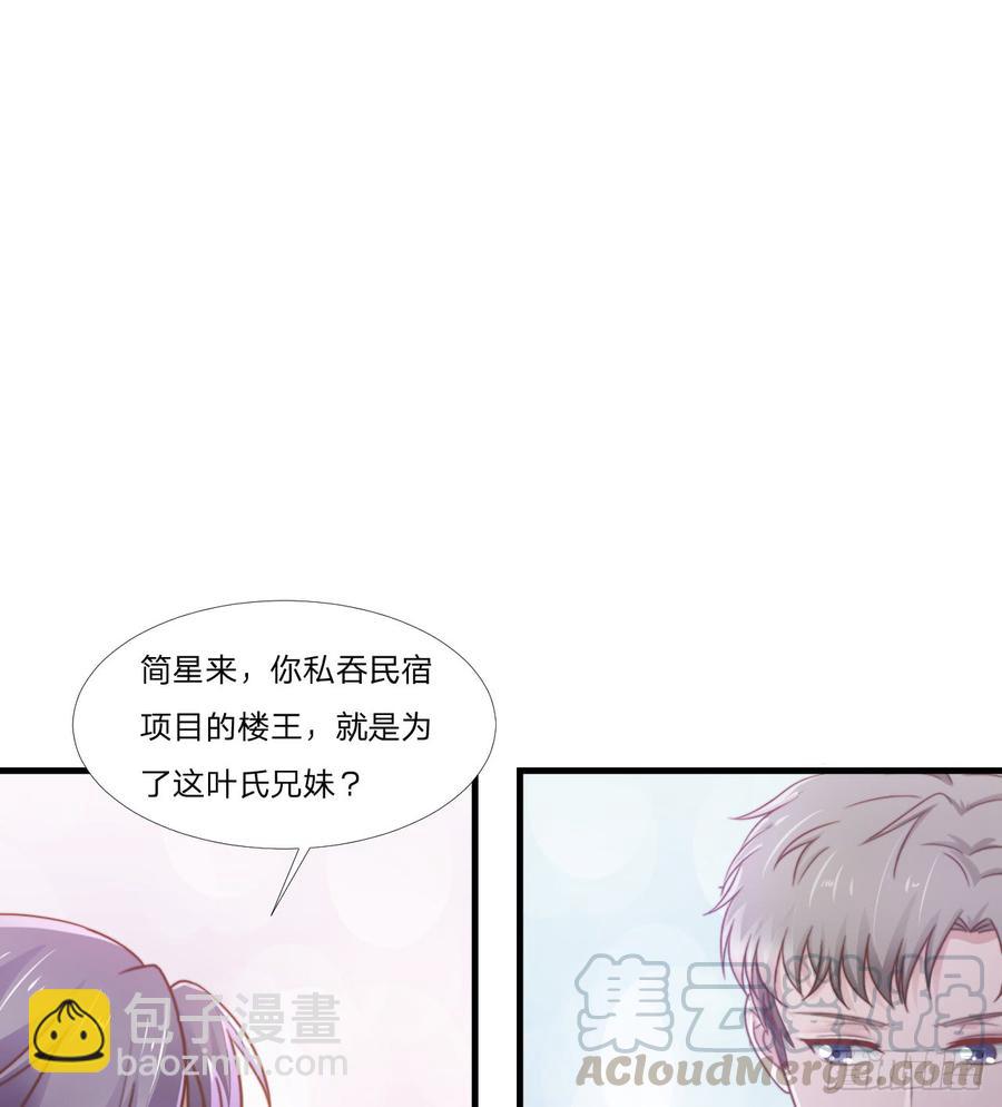 第48话 简星来家-第48话