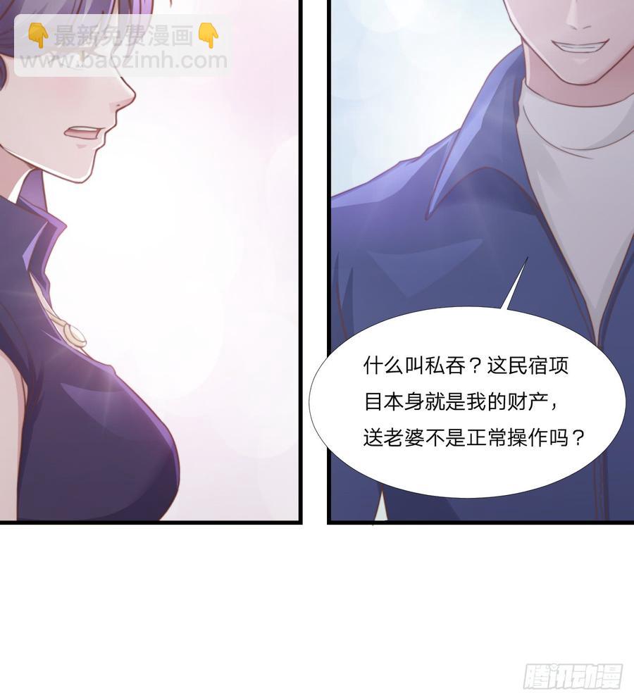 第48话 简星来家-第48话