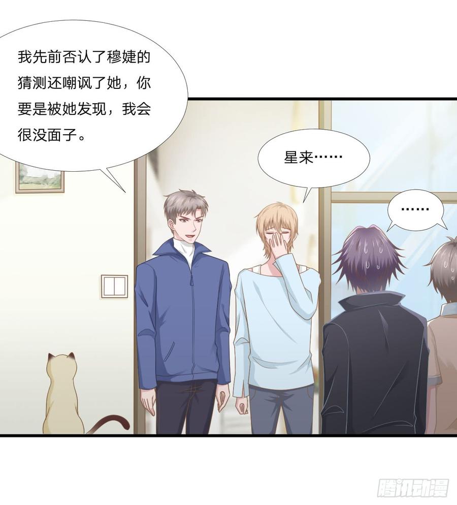 第50话 你们一起去吧-第50话