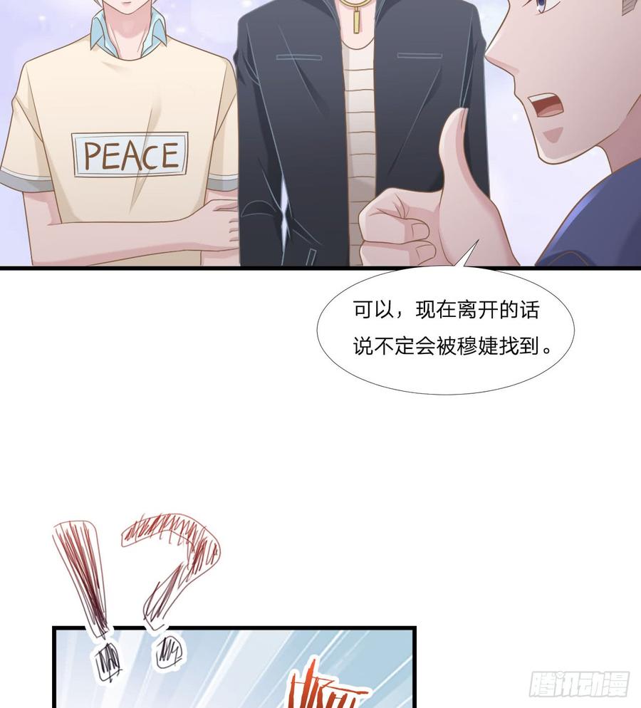 第50话 你们一起去吧-第50话